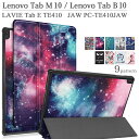 【タッチペン・専用フィルム2枚付】Lenovo Tab M10 ケース カバー レノボ 薄型 軽量 Tab B10 LAVIE Tab E TE410/JAW PC-TE410JAW 花柄 スマートケース 3つ折り 手帳型 PUレザーカバー マグネット 10.1インチタブレットPCケース オートスリープ