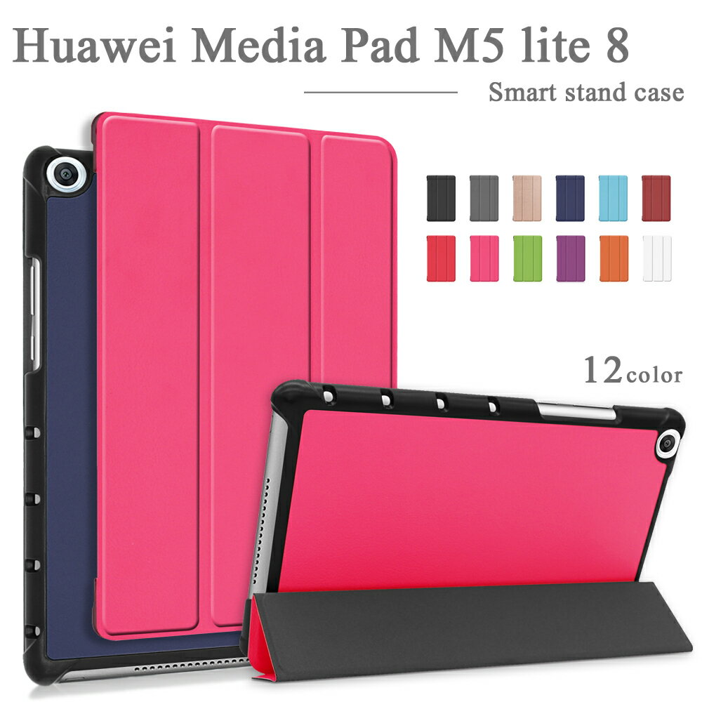 楽天市場】huawei mediapad m5 lite 8 simフリーの通販 楽天市場】huawei mediapad m5 lite 8 simフリーの通販