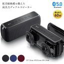 60W スピーカー シンプル bluetooth 高音質 小型 重低音 おしゃれ 車 ブルートゥース 5.0 会議 大音量 ブルートゥーススピーカー TWS 2台ペアリング IPX5 アウトドア ポータブル ワイヤレススピーカー 持ち運び 大容量バッテリー マイク内蔵 ハンズフリー通話 Aux有線対応