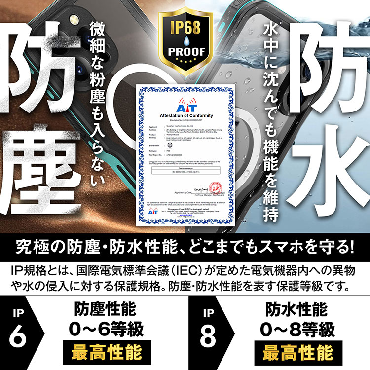 「IP68 国際規格取得」iPhone 17 Air 17Pro 17Pro Max 17e 16e 16 16 Pro 16 Pro M...