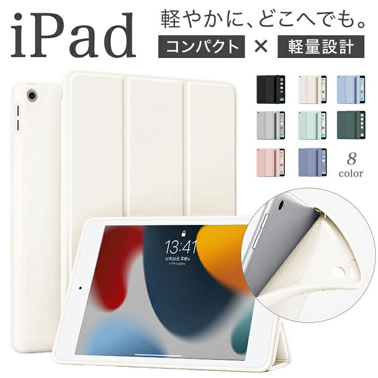 楽天市場】ipad pro 10.5 背面ケースの通販 楽天市場】ipad pro 10.5 背面ケースの通販