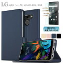 【ガラスフィルム付】LG スマホケース LG style3 L-41A LG style2 L-01L LG K50 SoftBank 専用ケース カバー スマートフォンカバー 指紋 汚れ防止 耐衝撃性 撥水 カード収納有 手帳型 TPUインナーカバー サイド マグネット内蔵 SIMフリー ダイアリーケース おしゃれ シンプル