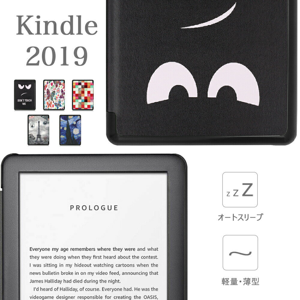 【タッチペン・専用フィルム2枚付】Amazon Kindle 2019 NEWモデル専用ケース キンドル 2019 Kindle2019 電子書籍リーダー 花柄 デザイン キャラクター スタンド機能 オートスリープ機能付き 衝撃吸収 手帳型 カバー 6インチ タブレットケース 在宅 テレワーク 2