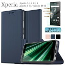 強化ガラスフィルム付 Xperia5 II Xperia 1 Xperia 10 II ケース Xperia8 /8lite Xepria5 手帳型 SOG02 SO-52A SOG01 SO-51A SOV43 SO-41A SOV42 SO-02M 902SO SOV41 SO-01M 901SO エクスペリア スマホケース カバー 蓋サイドマグネット 手帳型 スリム カード収納