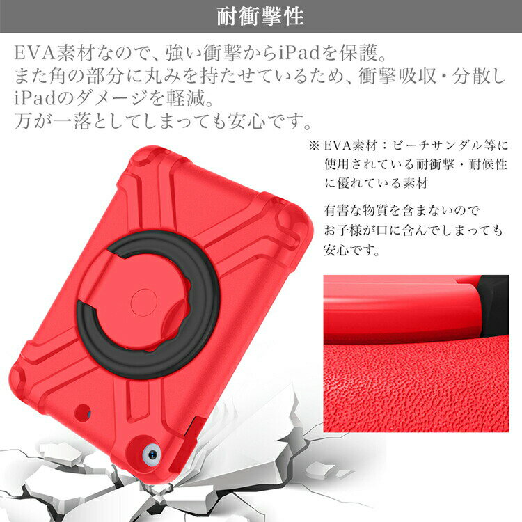 iPad ケース カバー 子供 学生 可愛い かわいい 丈夫 360°回転 EVA耐衝撃 頑丈 キッズ 10.9 第10世代 10.2 第9世代 8 7世代 Air3 Pro10.5 Air 5 Air 4 10.9インチ ipad 9.7 第6 5世代 Air 2 Pro 9.7 mini 5 4 第5 第4世代 Pro 11 第4 3 2世代 アイパッド エア ミニ プロ 3