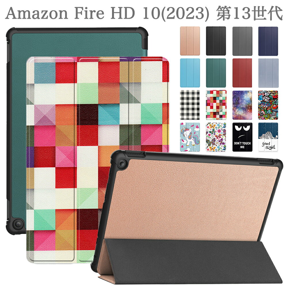 【タッチペン 専用フィルム2枚付】Amazon Fire HD 10 第13世代 2023年版 専用スマートケース アマゾン ファイアー hd 10 2023 3つ折りカバー 花柄 かわいい 柄 手帳型 良質PUレザー タブレットケース オートスリープ機能 耐衝撃 角割れ防止 蓋マグネット内蔵