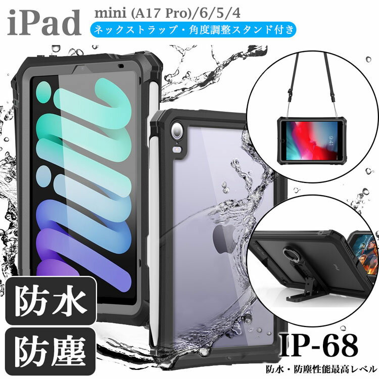 楽天市場】ipad mini5 防水ケースの通販 楽天市場】ipad mini5 防水ケースの通販