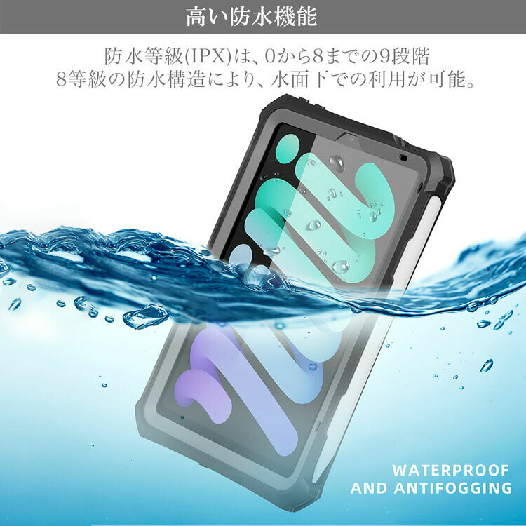 iPad ケース 完全 防水 カバー 防水ケー...の紹介画像3