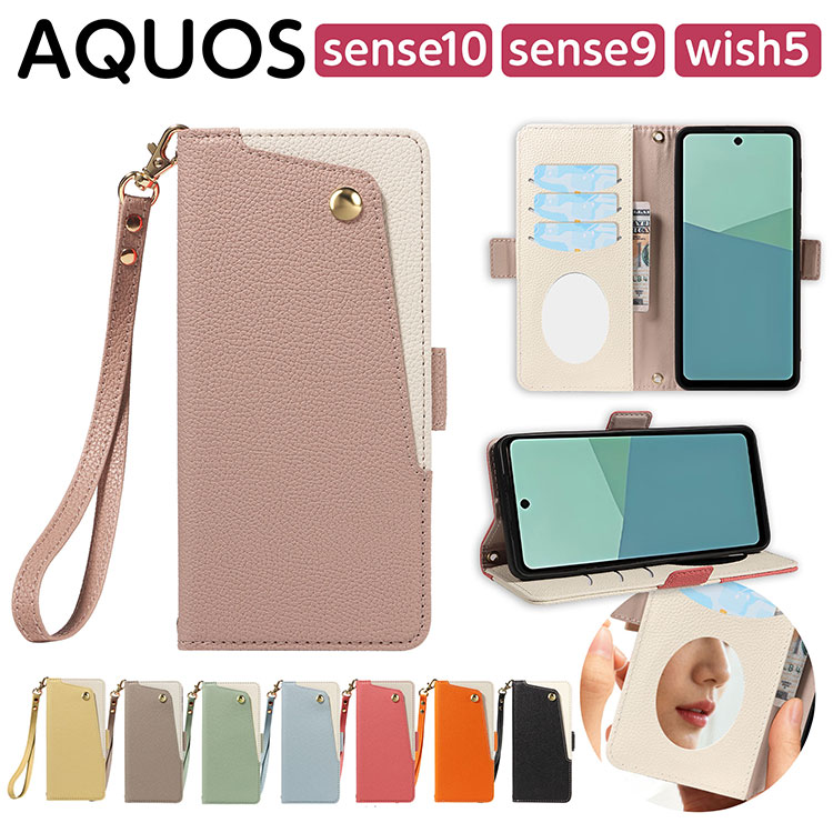 Rakuten - 【ガラスフィルム / ハンドストラップ付】AQUOS sense10 sense9 wish5 SH-53F SHG15 SH-M33 SH-53E SHG14 SH-M29 SH-52F SH-M32 A502SH ケース カバー 手帳型 鏡 ミラー付き カード収納 薄型 側面マグネット蓋止め式 2つストラップホール付 スタンド機能 かわいい おしゃれ
