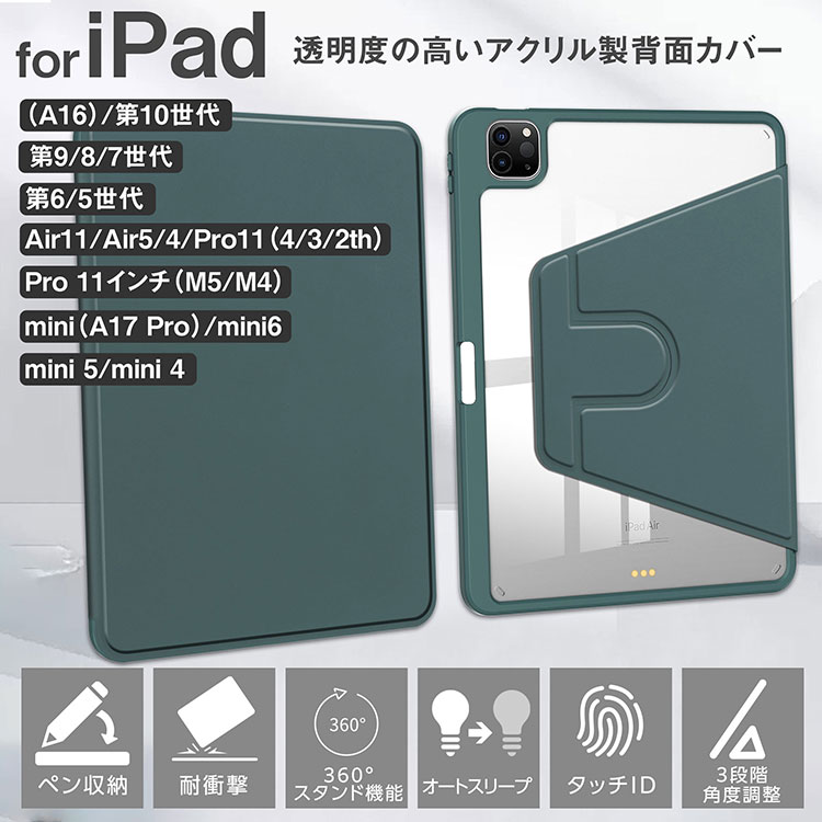 新型 iPad A16 / Air11インチ M4 対応 第11世代 第10世代 ケース 縦置き 横置き 36...