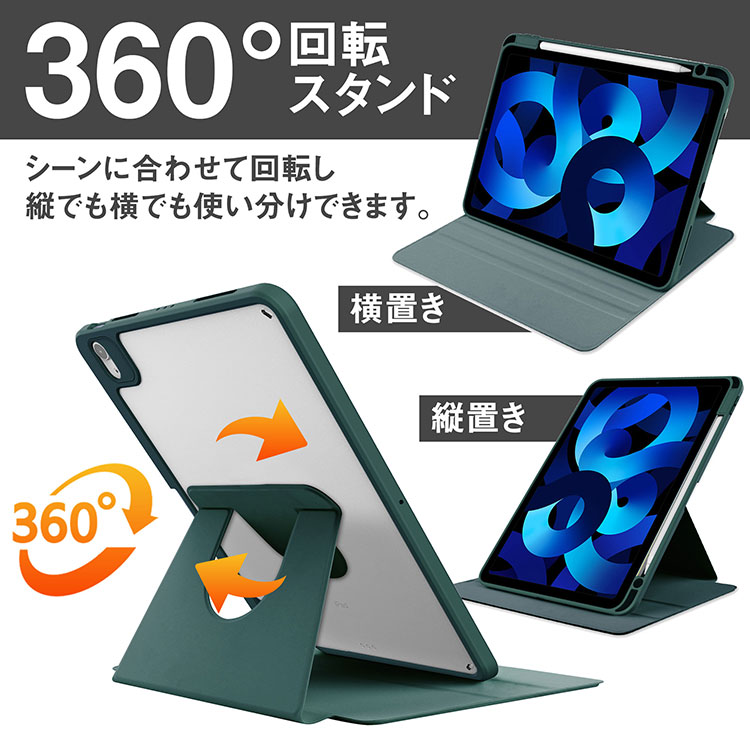 新型 iPad A16 / Air11インチ M4 対応 第11世代 第10世代 ケース 縦置き 横置き 36...