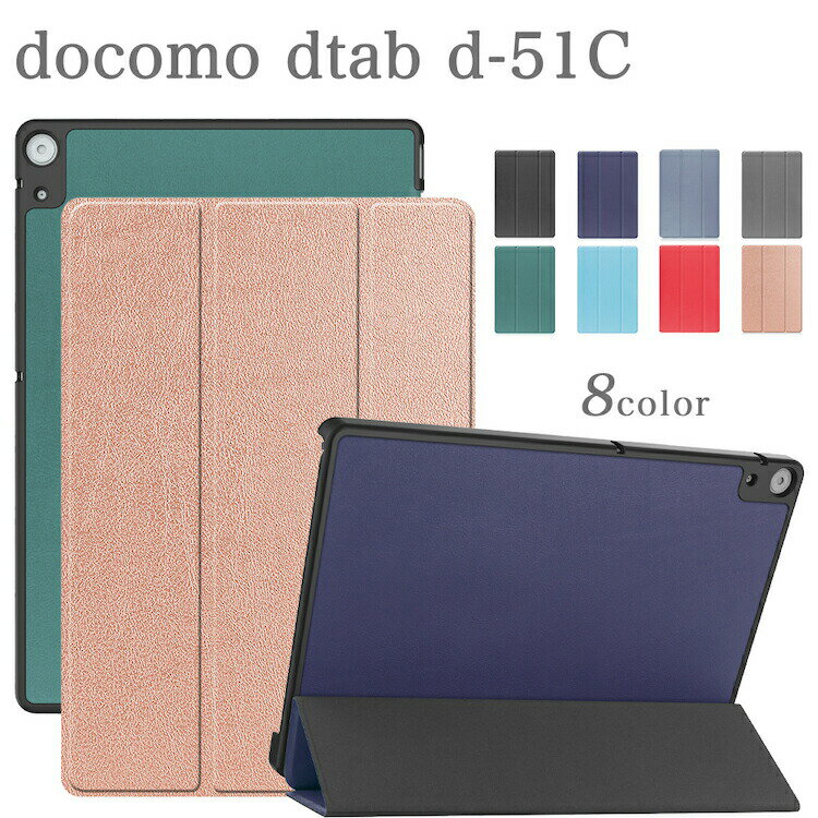 タッチペン・専用フィルム2枚付 docomo dtab d-