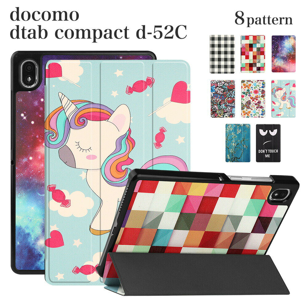 【タッチペン フィルム2枚付】docomo dtab compact d-52C タブレットケース 専用ケース 3つ折りカバー オートスリープ機能 Docomo ドコモ コンパクト ディータブd 52c d52C 手帳型 良質PUレザー スタンド機能 軽量 耐衝撃 角割れ防止 蓋マグネット内蔵 かわいい柄