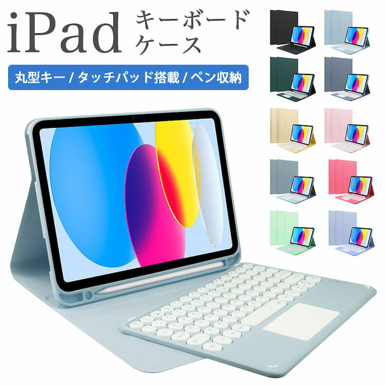 楽天市場】ipad 第6世代 キーボード(タブレットカバー・ケース 楽天市場】ipad 第6世代 キーボード(タブレットカバー・ケース