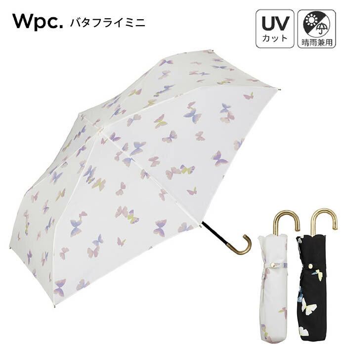 【ポイント10倍 レビュー特典あり】晴雨兼用 折りたたみ傘 Wpc. 2713-014-002 バタフライmini 雨傘 撥水 50cm レディース 女性 通勤 通学 おしゃれ コンパクト 折り畳み 柄物 軽い 軽量 ポーチ ケース