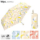 【送料無料 ポイント10倍】Wpc.晴雨兼用 オメナ 折りたたみ りんご フルーツ柄 かわいい 北欧 雨傘 日傘