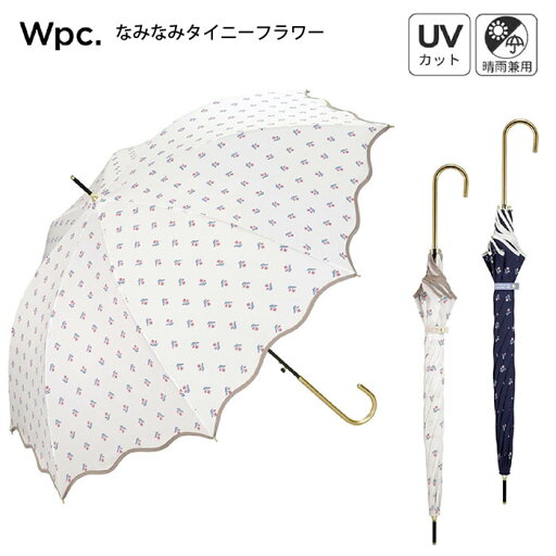 【ポイント10倍】 晴雨兼用 長傘 Wpc. なみなみタイニーフラワー 花柄 小花 パイピング ネイビー ホワイト 遮熱 熱中症 日傘 雨傘 かわいい 【ポイント10倍】 晴雨兼用 長傘 Wpc. なみなみタイニーフラワー 花柄 小花 パイピング ネイビー ホワイト 遮熱 熱中症 日傘 雨傘 かわいい