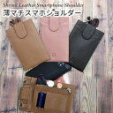 50%OFF_サマーSALE_【送料無料】レザー スマホショルダー 携帯ケース スマホポーチ ネックウォレット 本革 シュリンクレザー モバイルネックポーチ スマートフォンケース カードケース トラベルポーチ 首下げ 肩かけ 2WAY 旅行 メンズ 男性