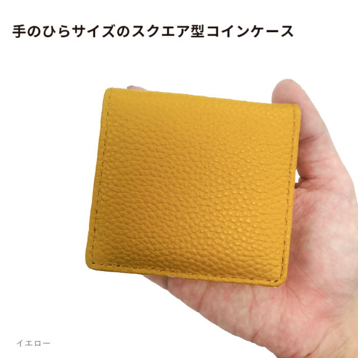 【楽天1位 ★4.67 メール便送料無料 ラッピング】本革 コインケース 小銭入れ カラフル 革 シュリンクレザー ボックス型 メンズ レディース 小さめ コンパクト 財布 ウォレット 革財布 牛革 ギフト プレゼント 父の日 ユニセックス 無地