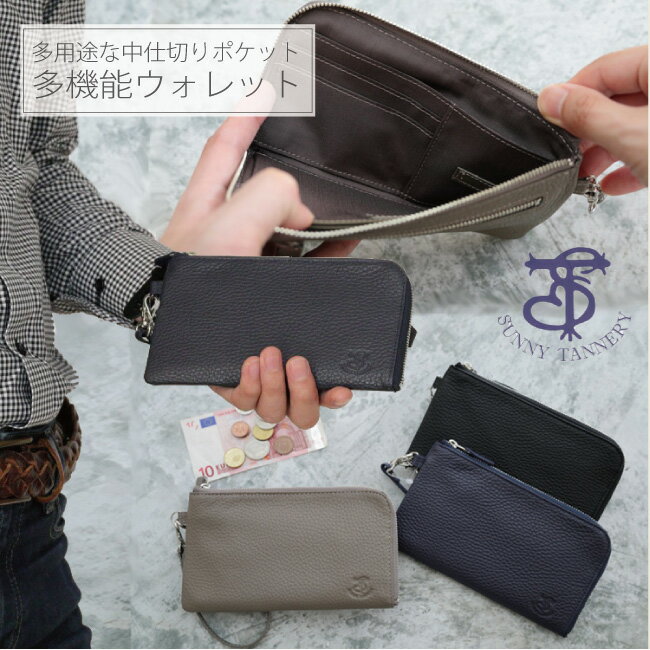 【お買い物マラソンクーポン】【送料無料】 Ethan L字ファスナーウォレット イタリアンレザー マルチウォレット 多機能ウォレット 鍵 キーケース チケット 貴重品 ポーチ 本革 シュリンクレザー 牛革 長財布 しっかり収納 トラベル 旅行 メンズ L字ウォレット