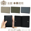 【送料無料】本革財布 L字ファスナー オールレザー