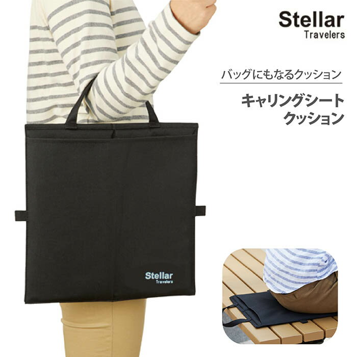 【お買い物マラソンクーポン】【観劇 観戦の時に】キャリングシートクッション バッグにもなる 折りたたみクッション うちわ ドーム アリーナ 球場 おしり ウレタン