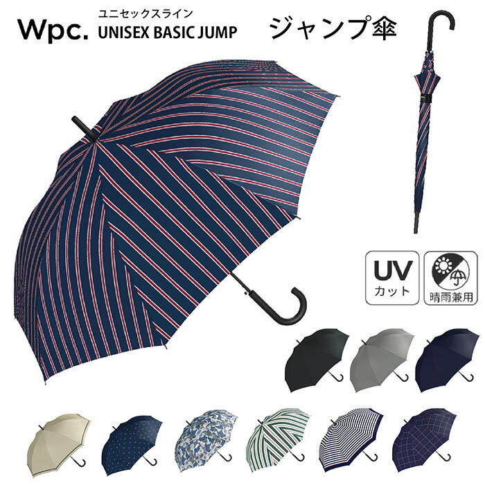 【送料無料 ポイント10倍】晴雨兼用 長傘 Wpc. ジャンプ傘 ユニセックス UX01 UX AIRLIGHT LARGE 日傘