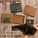 【送料無料】HIROKO KOSHINO HOMME シープシャドー LF折りたたみ長財布 シープレザー 羊革 HH-AA12 メンズ 男性 財布 ウォレット ヒロココシノ 革 牛革 本革 レザー 布製 大容量 小銭入れ 札入れ コインケース カード入れ 父の日