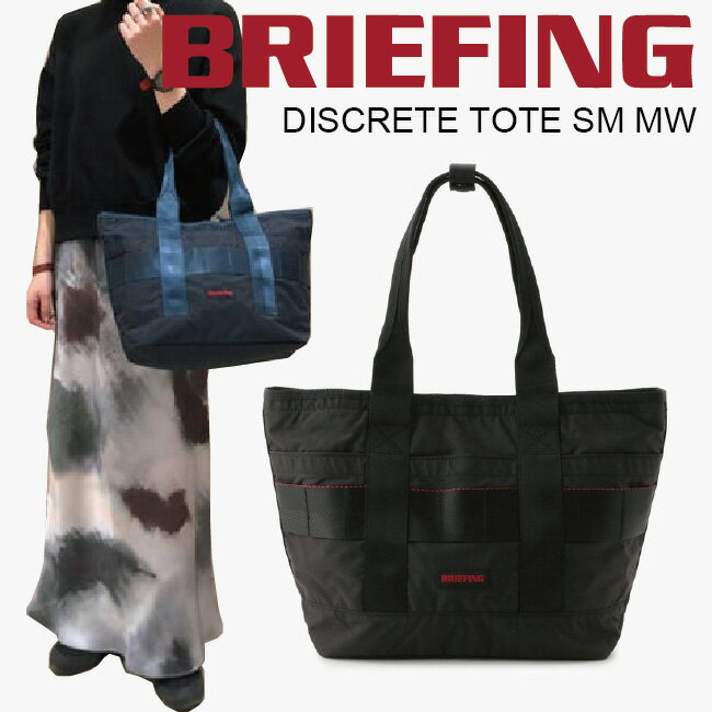 ブリーフィング トートバッグ メンズ 【正規取扱店 送料無料】ブリーフィング トートバッグ BRIEFING DISCRETE TOTE SM MW MODULEWARE モジュールウェア パソコン収納 タブレット収納 ビジネス 旅行 トラベル 通勤 通学 メンズ レディース ユニセックス BRA211T20 トート