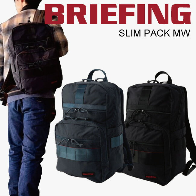 ブリーフィング スリムパック バックパック BRIEFING SLIM PACK MW MODULEWARE モジュールウェア リュック ビジネスバッグ 旅行 トラベル 通勤 通学 メンズ レディース ユニセックス BRA223P04