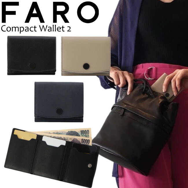 ファーロ 【送料無料】ファーロ FARO Compact Wallet2 コンパクトウォレット2 レザーウォレット 三つ折り 薄型財布 スリム キャッシュレス 革小物 F2211W301 通勤 ビジネス 本革 革財布 小さい メンズ 日本製