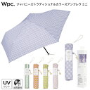 【送料無料 ポイント10倍】大きめ 折りたたみ傘 Wpc. ジャパニーズ トラディショナル カラーズ アンブレラ 晴雨兼用 雨傘 日傘