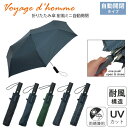 折りたたみ傘 Voyage d'homme 耐風自動開閉ミニ 雨晴兼用 雨傘 撥水 晴雨兼用 uvカット 60cm ユニセックス メンズ 男性 ビジネス 通勤 通学 おしゃれ コンパクト 折り畳み 柄物 軽い 軽量