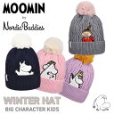 MOOMIN ムーミン キッズウインタービーニー 子ども用ニット帽 Nordicbuddies ノルディックバディズ ムーミンパパ カジュアル キャラクター おしゃれ かわいい 北欧 FINLAND フィンランド プレゼント ギフト 誕生日