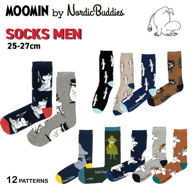 【メール便3点まで無料】MOOMIN ムーミン メンズソックス Nordicbuddies ノルディックバディズ ムーミンパパ メンズ クラシック カジュアル 靴下 キャラクター おしゃれ かわいい 北欧 FINLAND フィンランド プレゼント ギフト 誕生日 父の日 個性的 ユニセックス 厚手