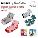 【ポイント10倍】MOOMINキッズ2セットソックス Nordicbuddies ノルディックバディズ ムーミンパパ 子ども クラシック カジュアル 靴下 キャ...