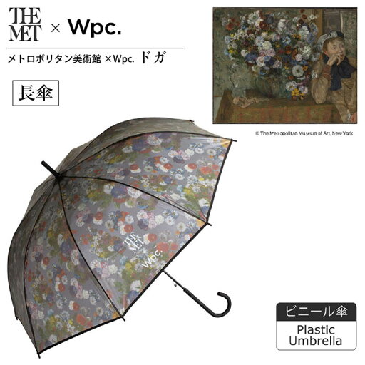 【送料無料】Wpc.絵画 ドガ 長傘 ビニール傘 メトロポリタン美術館コラボ 【送料無料】Wpc.絵画 ドガ 長傘 ビニール傘 メトロポリタン美術館コラボ