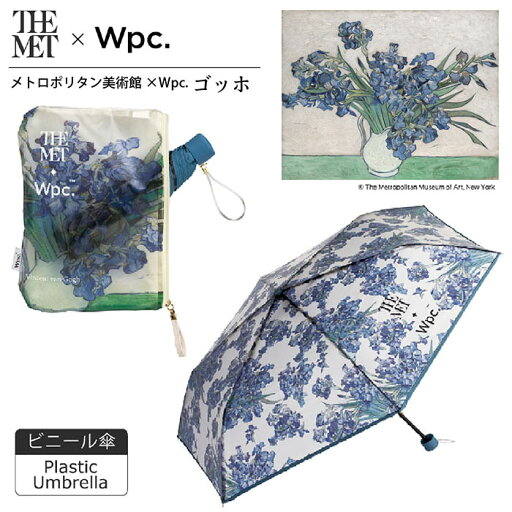 楽天スーパーSALE【送料無料 ポイント10倍】 折りたたみ ビニール 雨傘 Wpc. 折りたたみ ビニール傘 Wpc.絵画 ゴッホ メトロポリタン美術館コラボ アイリス 楽天スーパーSALE【送料無料 ポイント10倍】 折りたたみ ビニール 雨傘 Wpc. 折りたたみ ビニール傘 Wpc.絵画 ゴッホ メトロポリタン美術館コラボ アイリス