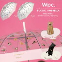 長傘 沖昌之×Wpc. プラスティックアンブレにゃん 雨傘 ビニール傘 撥水 レディース 女性 通勤 通学 おしゃれ コンパクト 柄物 軽い 軽量