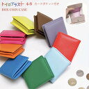 【メール便送料無料 本革】カラフル ボックスコインケース 小銭入れ ボタン式 コンパクト 派手色 牛革 プレゼント 縫製 かわいい ブランド トイロプラス