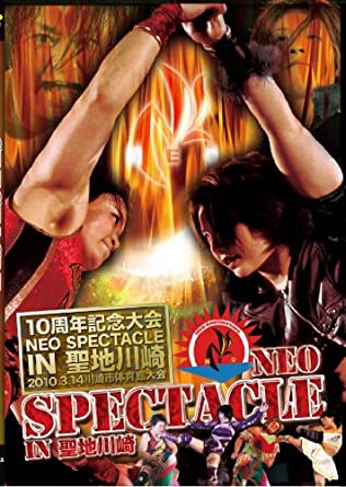 NEO SPECTACLE IN 聖地川崎〜10周年記念大会〜　【中古 DVD レンタル落ち】