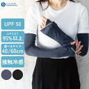 【MAX80%オフ★閉店セール】 UVカット アームカバー ロング丈 フリーサイズ 冷感 ひんやり 接触冷感 涼感 無地 夏用 涼しい レース付き おしゃれ シンプル レース カジュアル ランニング アウトドア スポーツ 運転 ドライブ 自転車