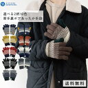 \10日は全品P10倍/手袋 レディース ストライプ ノルディック ニット手袋 グローブ 冬 gloves 女性 裏起毛 大人用 防寒 自転車 サイクリング 雑...