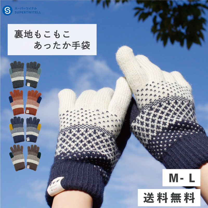 手袋 レディース ノルディック ニット グローブ 冬 gloves 女性 裏起毛 大人用 防寒 自転車 サイクリング 雑貨 プレゼント 北欧 おしゃれ かわいい 寒さ対策 手ぶくろ プレゼント ギフト 敬老…