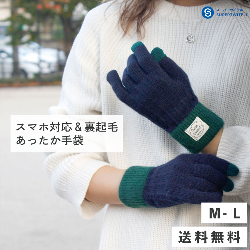 スマホ手袋 レディース ストライプ スマートフォン対応手袋 ニット グローブ 冬 gloves 女性 裏起毛 大人用 防寒 自転車 サイクリング 雑貨 プレゼント タッチパネル対応 北欧 タッチグローブ …