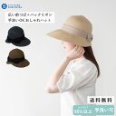 ウォッシャブルバイザーハット 麦わら帽子 つば広 洗える コンパクト 折りたたみ UV ペーパーハット レディース 春 夏 帽子 uv サイズ調節 大人かわいい...