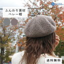 \28H限定15%クーポン/【クリアランスセール】ベレー帽 レディース ダイヤンハニカム模様 ウール 秋冬 無地 人気 かわいい 帽子 あったか おしゃれ シン...