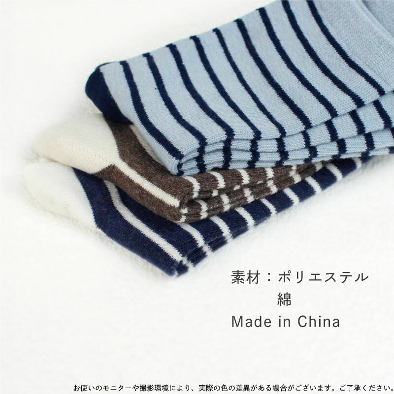 【MAX80％オフ★閉店セール】靴下 レディース ボーダー おしゃれ 22-24cm かわいいソックス くつ下 クルーソックス 可愛い 春夏 北欧 カラフル プレゼント レディース くつした ソックス クルー丈 レギュラー