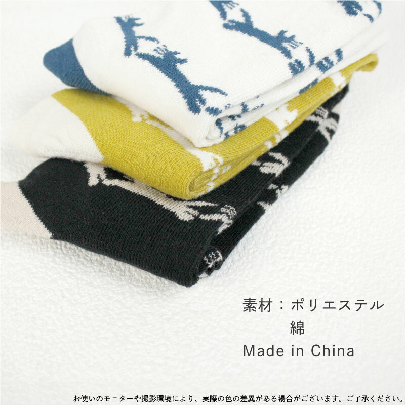 【MAX80％オフ★閉店セール】靴下 レディース おしゃれ 22-24cm かわいいソックス くつ下 クルーソックス 可愛い アニマル 動物 春夏 秋冬 北欧 カラフル プレゼント クルー丈 レギュラーソックス 婦人用