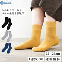 靴下 レディース 暖かい あったか 厚手 ルームソックス 冬用 22-24cm 防寒 ウール くつ下 クルーソックス シンプル 北欧 カラフル 母の日 プレゼン...